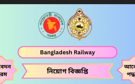 বাংলাদেশ রেলওয়ে ট্রেন পরীক্ষক, ট্রেন কন্ট্রোলার, ট্রাফিক শিক্ষানবিশ, ট্রেড শিক্ষানবিশ নিয়োগ বিজ্ঞপ্তি ২০২৪