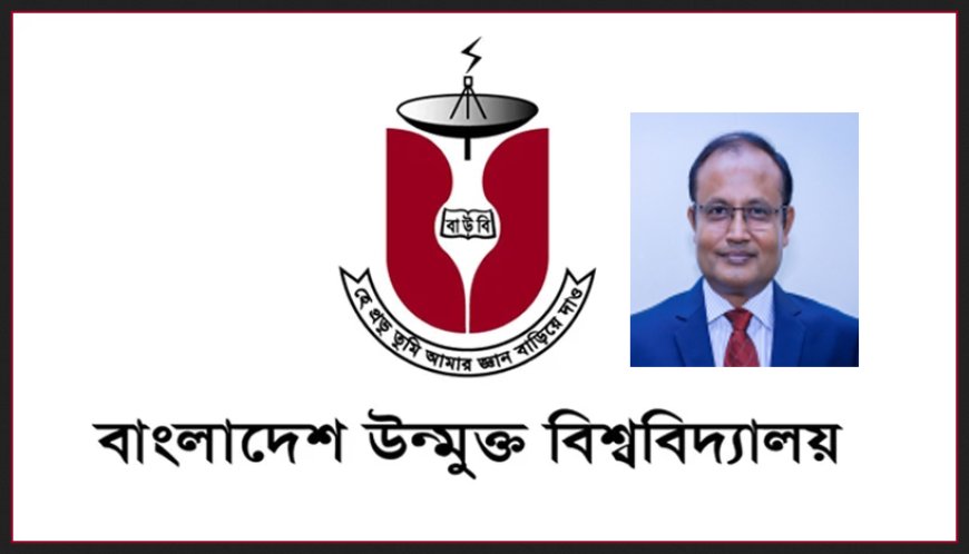 বাংলাদেশ উন্মুক্ত বিশ্ববিদ্যালয়ের ভিসি প্রফেসর ড. এ বি এম ওবায়দুল ইসলাম