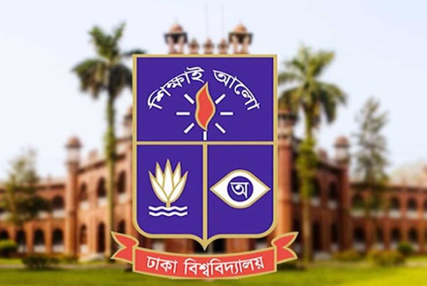 ঢাকা বিশ্ববিদ্যালয়ের উপ-উপাচার্য  (একাডেমিক) প্রফেসর ড. মামুন আহমেদ