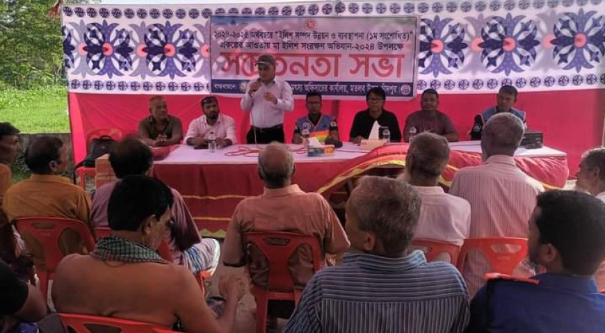 চাঁদপুরের মতলব উত্তরে মা-ইলিশ সংরক্ষণ উপলক্ষে সচেতনতা মূলক সভা