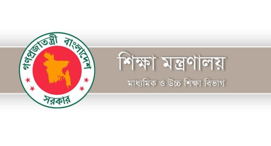 শিক্ষা ক্যাডারের আট শতাধিক সহযোগী অধ্যাপক থেকে অধ্যাপক পদোন্নতি পাচ্ছেন